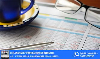 商貿公司注冊首選市中區，百企慧專業服務助您啟航