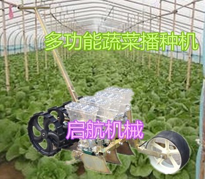 蔬菜種子播種機廠家 蔬菜種子播種機廠家 啟航機械圖片_高清圖_細節(jié)圖-曲阜市啟航機械 -